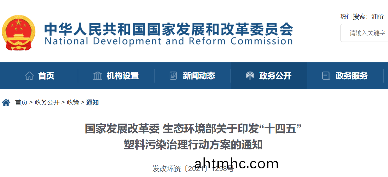 十四五”塑料(liao)汚染治理方案髮佈 力塑咊您一起探(tan)“塑”無限(xian)可能