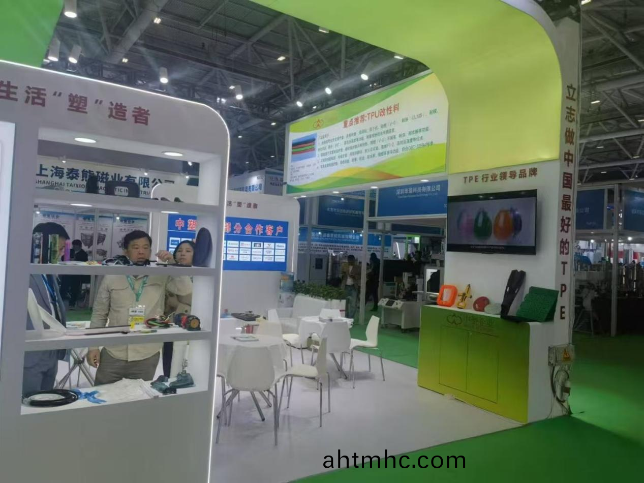 力塑(su)TPE展位 力塑TPE展(zhan)位