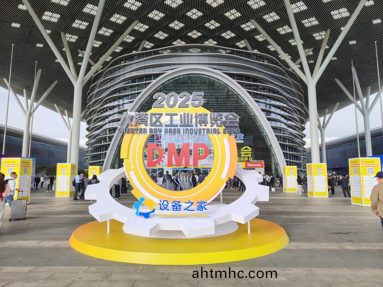 DMP大灣區工業愽(bo)覽會